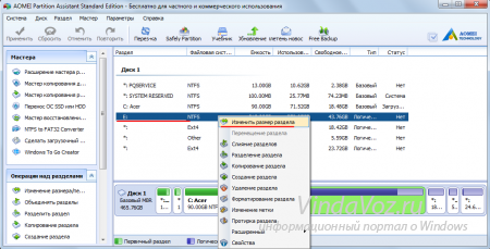как расширить диск с за счет диска d windows 10