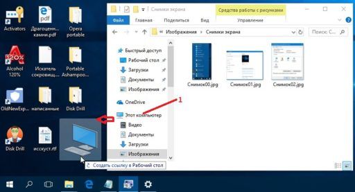 как на windows 10 вывести мой компьютер на рабочий стол