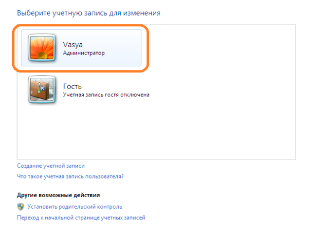 как установить пароль на компьютер windows 7
