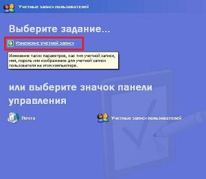 как на компьютере установить пароль