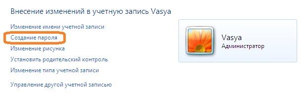 как установить пароль на компьютер windows 7