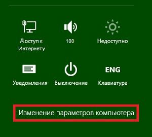 как на компьютере установить пароль