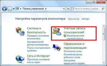 как на компьютере установить пароль