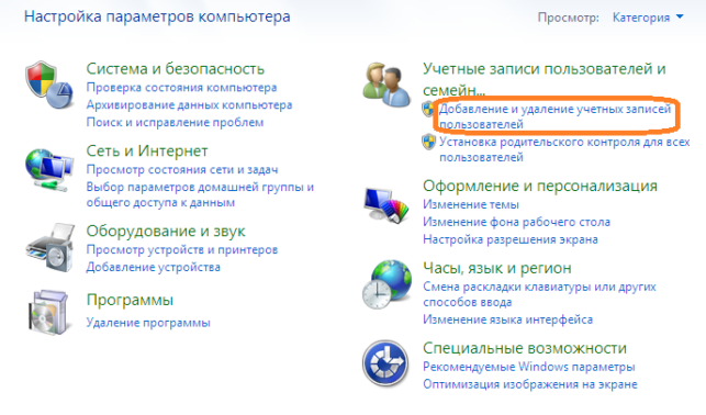 как установить пароль на компьютер windows 7