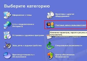 как на компьютере установить пароль