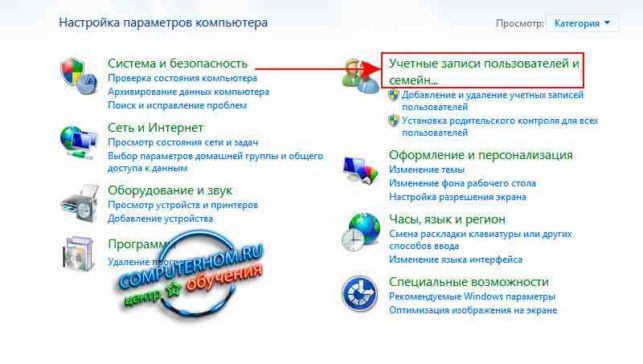 как установить пароль на компьютер windows 7