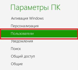 как на компьютере установить пароль