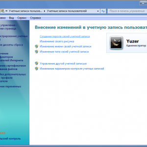 как установить пароль на компьютер windows 7