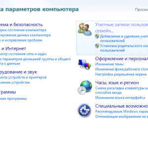 как установить пароль на компьютер windows 7