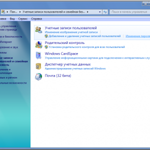 как установить пароль на компьютер windows 7