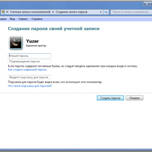 как установить пароль на компьютер windows 7
