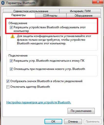 как установить блютуз на компьютер windows 7