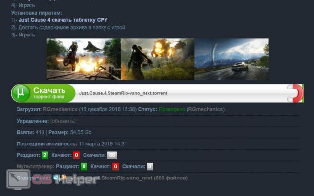 как с торрента установить игру на компьютер