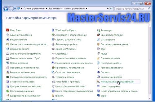 как установить пароль на компьютер windows 7