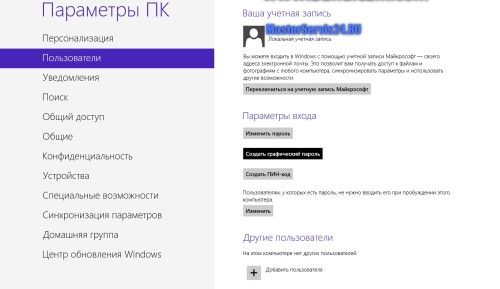 как установить пароль на компьютер windows 7