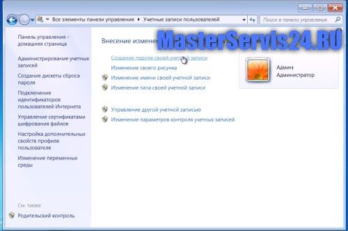как установить пароль на компьютер windows 7