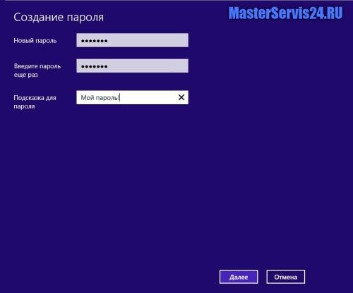 как установить пароль на компьютер windows 7
