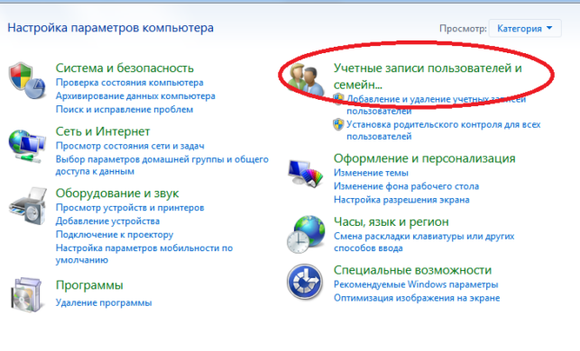 как на компьютере установить пароль