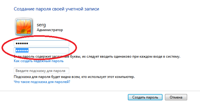 как на компьютере установить пароль