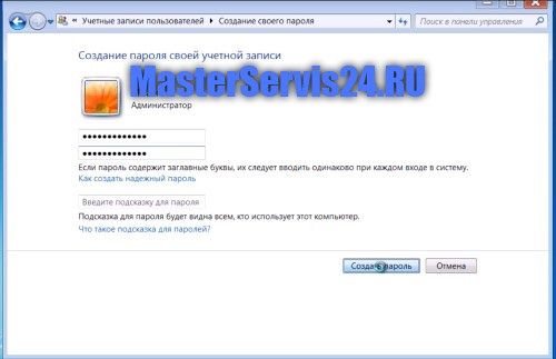 как установить пароль на компьютер windows 7