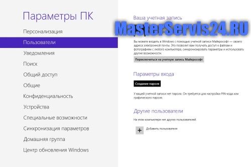 как установить пароль на компьютер windows 7
