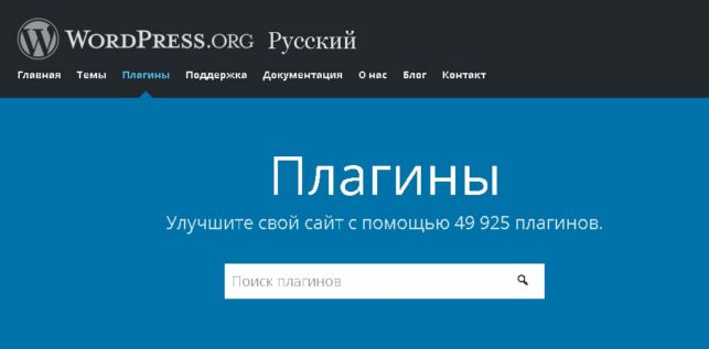 как установить плагин на компьютер бесплатно