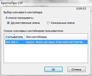 как установить сертификат эцп на компьютер с флешки
