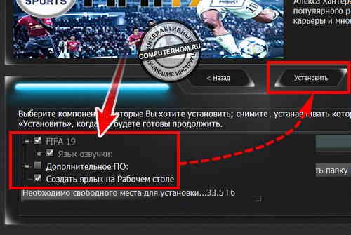как с торрента установить игру на компьютер
