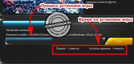 как с торрента установить игру на компьютер