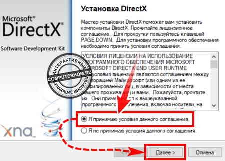 как с торрента установить игру на компьютер