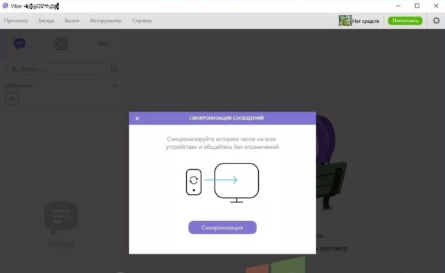 viber как установить на компьютер без телефона