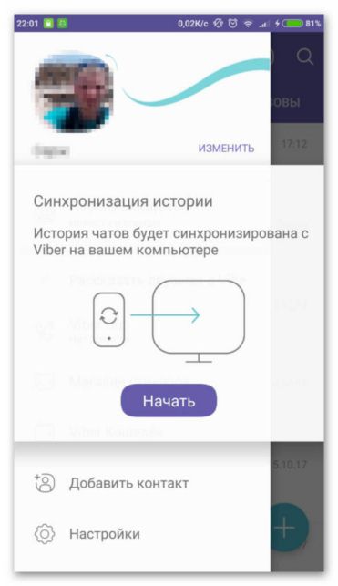 viber как установить на компьютер без телефона