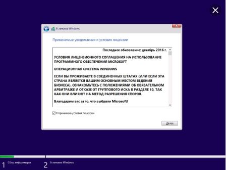 как установить виндовс 10 с флешки на компьютер