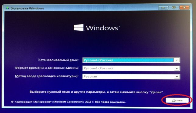 как установить windows 10 с флешки на компьютер