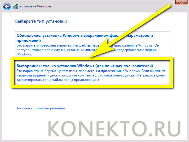 как установить windows 10 с флешки на компьютер