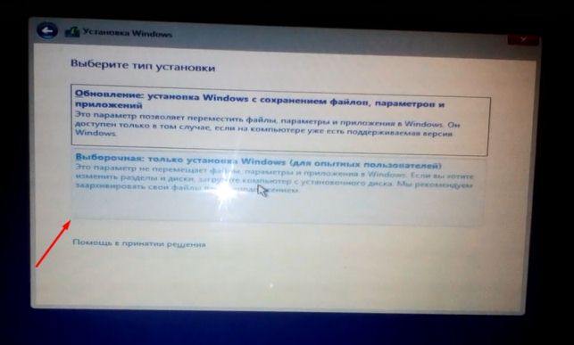 как установить виндовс 10 с флешки на компьютер
