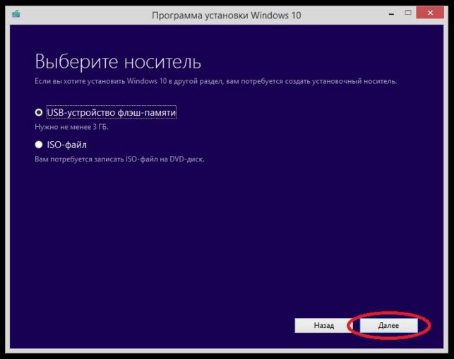 как установить windows 10 с флешки на компьютер