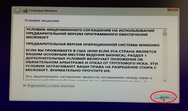 как установить windows 10 с флешки на компьютер