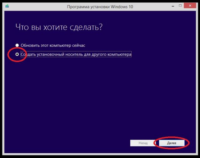 как установить windows 10 с флешки на компьютер