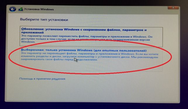 как установить windows 10 с флешки на компьютер