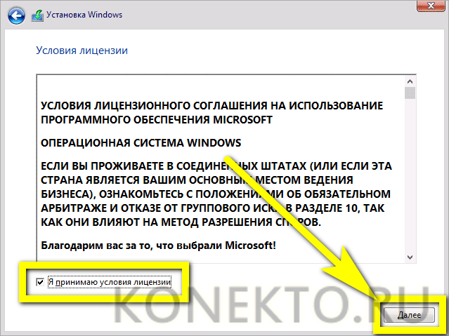 как установить windows 10 с флешки на компьютер