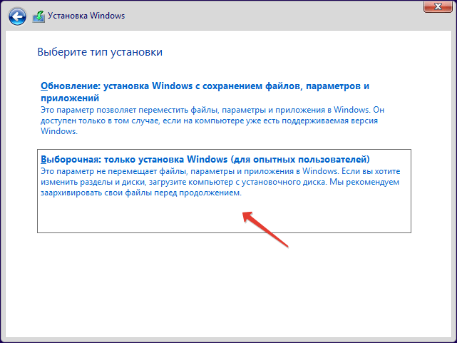 как установить виндовс 10 с флешки на компьютер