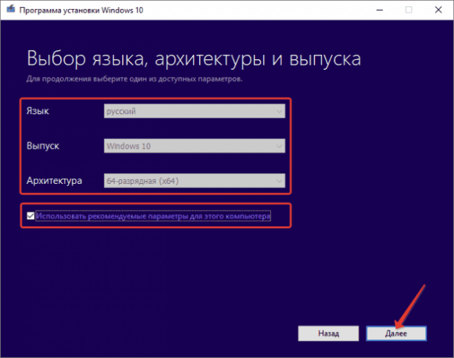 как установить виндовс 10 с флешки на компьютер