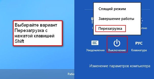 как войти в безопасный режим windows 8