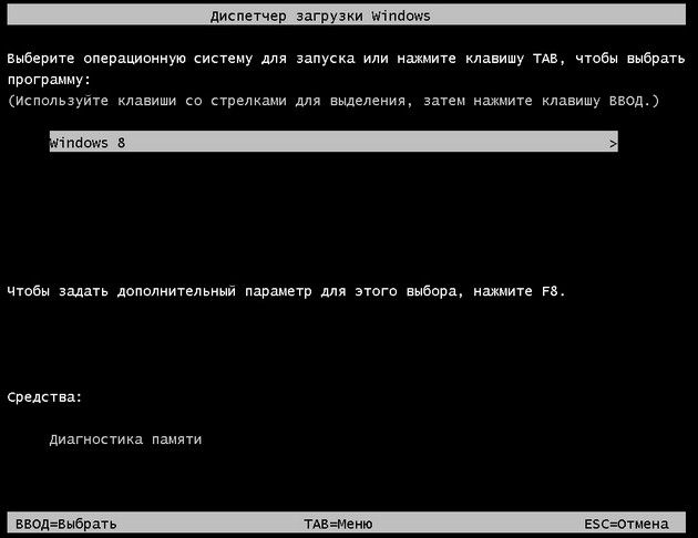 как войти в безопасный режим windows 8