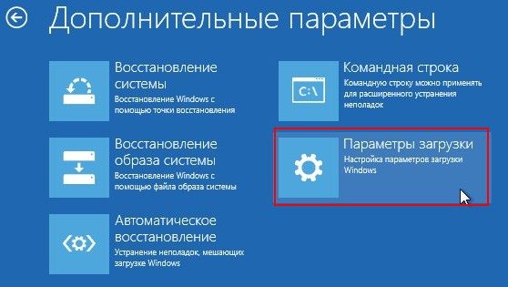 как войти в безопасный режим windows 8