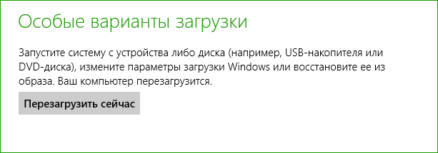 как зайти в безопасный режим windows 8