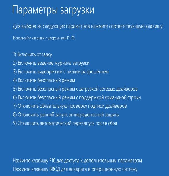 как войти в безопасный режим windows 8