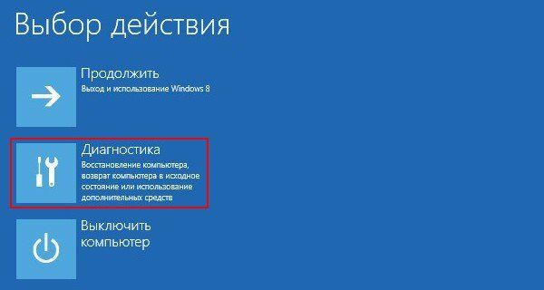 как войти в безопасный режим windows 8