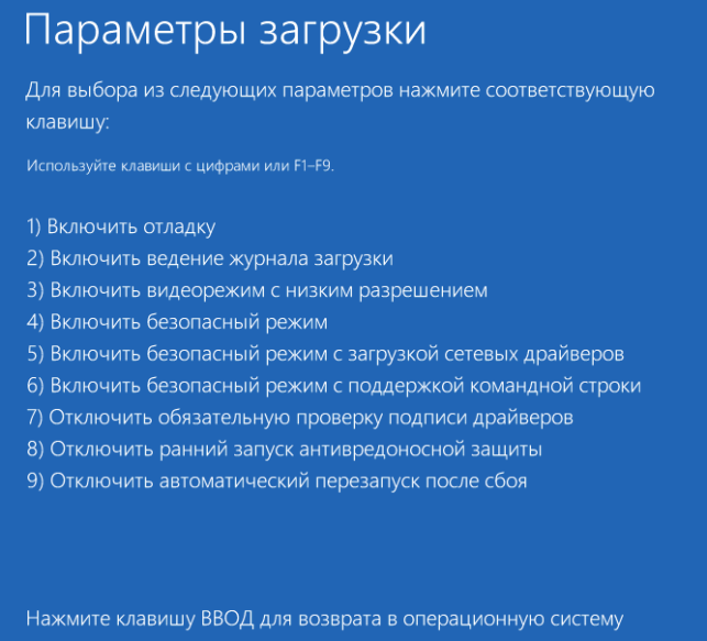 как зайти в безопасный режим windows 8